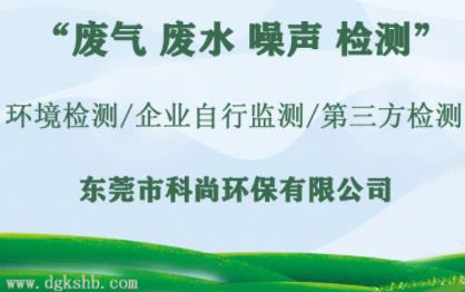 工廠企業環境檢測要做哪些